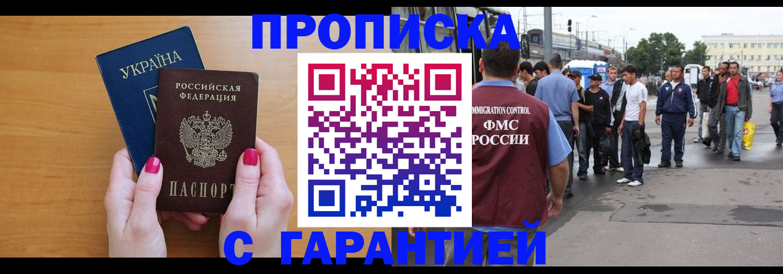 временная регистрация поиск в Заполярном