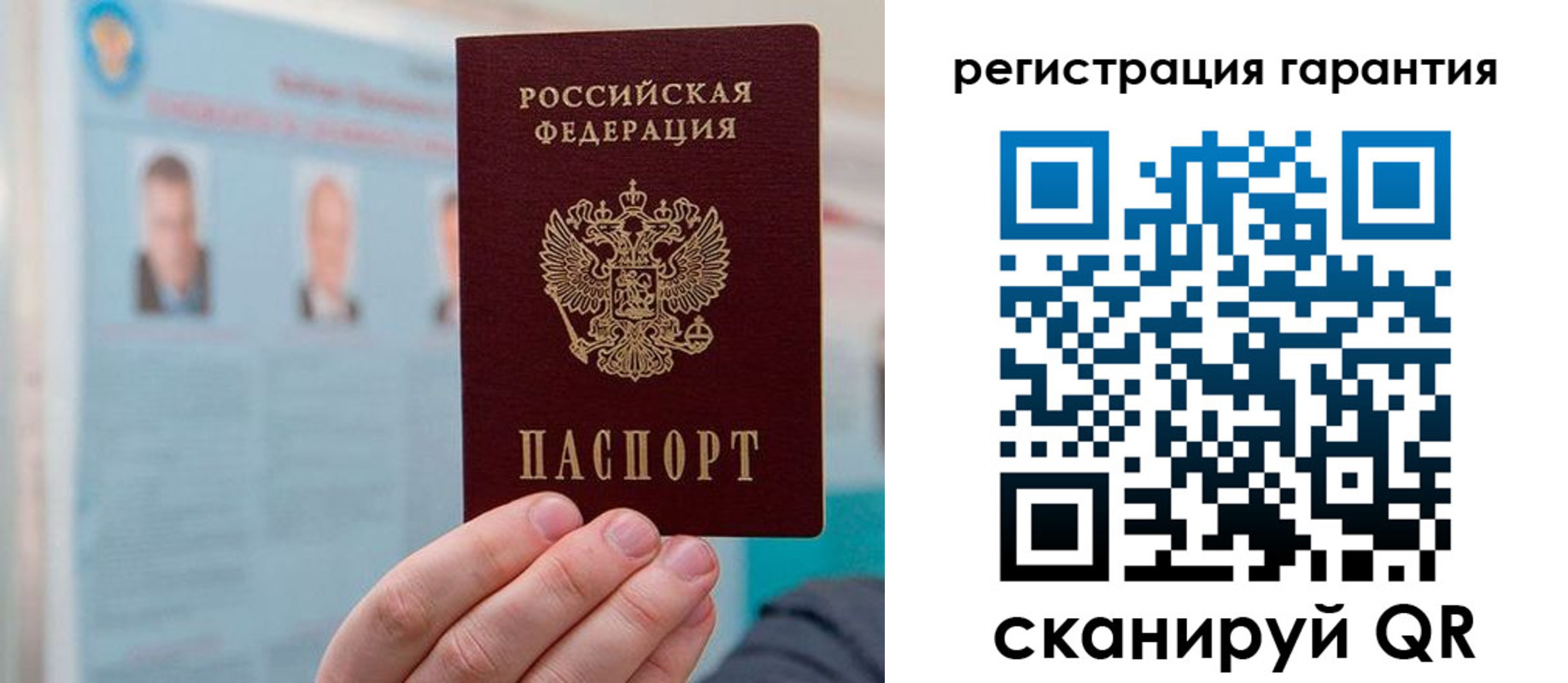 временная регистрация в квартире в Заполярном
