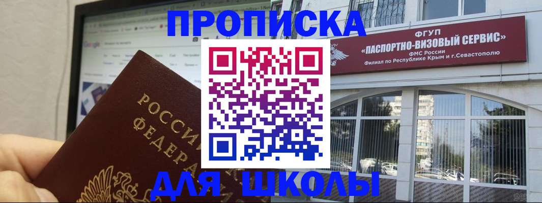 прописка законно в Заполярном