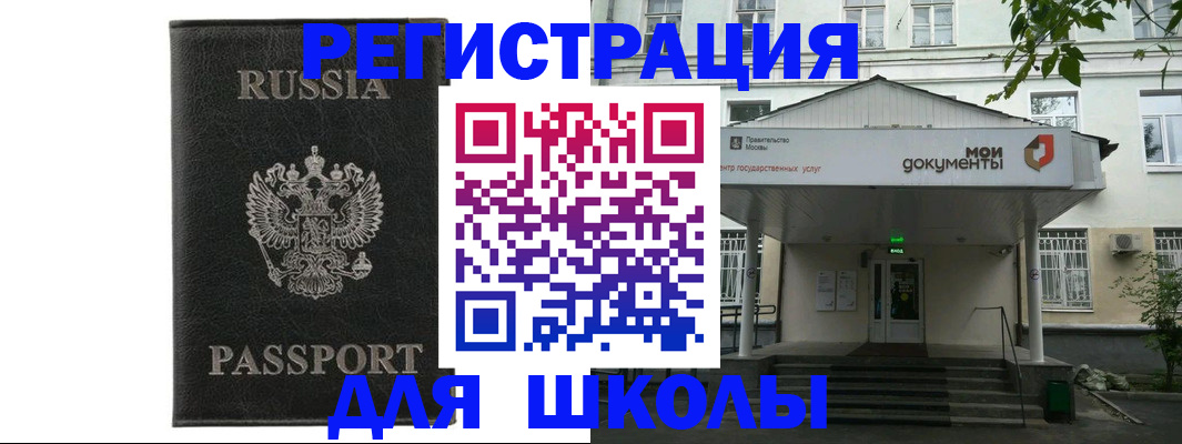 прописка от собственника в Заполярном